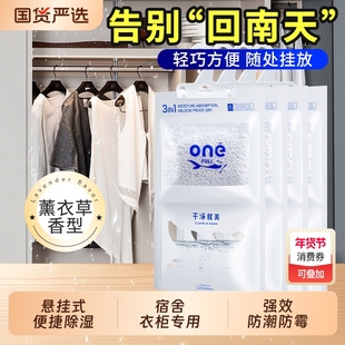 除湿盒衣柜干燥剂防潮防霉包室内吸湿袋宿舍除湿神器吸水潮湿衣物