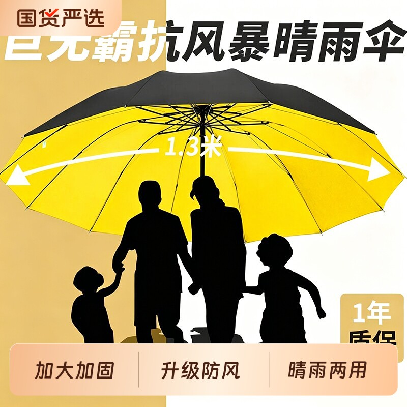 超大号雨伞加大加厚加固男士双人三人伞晴雨两用手动折叠遮阳伞女