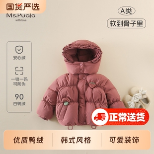Ms.Puala女童宝宝羽绒服新国标90白鸭绒婴幼儿童韩系秋冬保暖外套