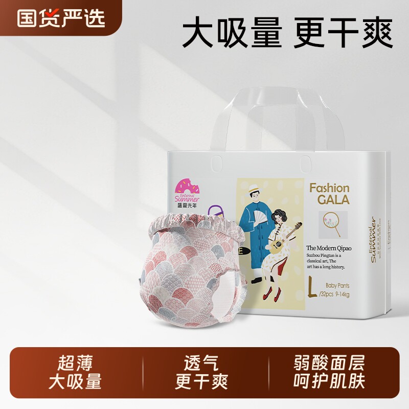 盛夏光年GALA婴儿拉拉裤L-3XL宝宝纸尿裤S-XL轻薄透气尿