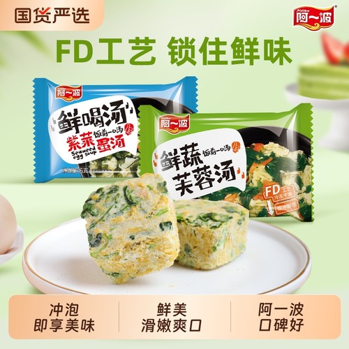 阿一波芙蓉鲜蔬汤|172人收藏