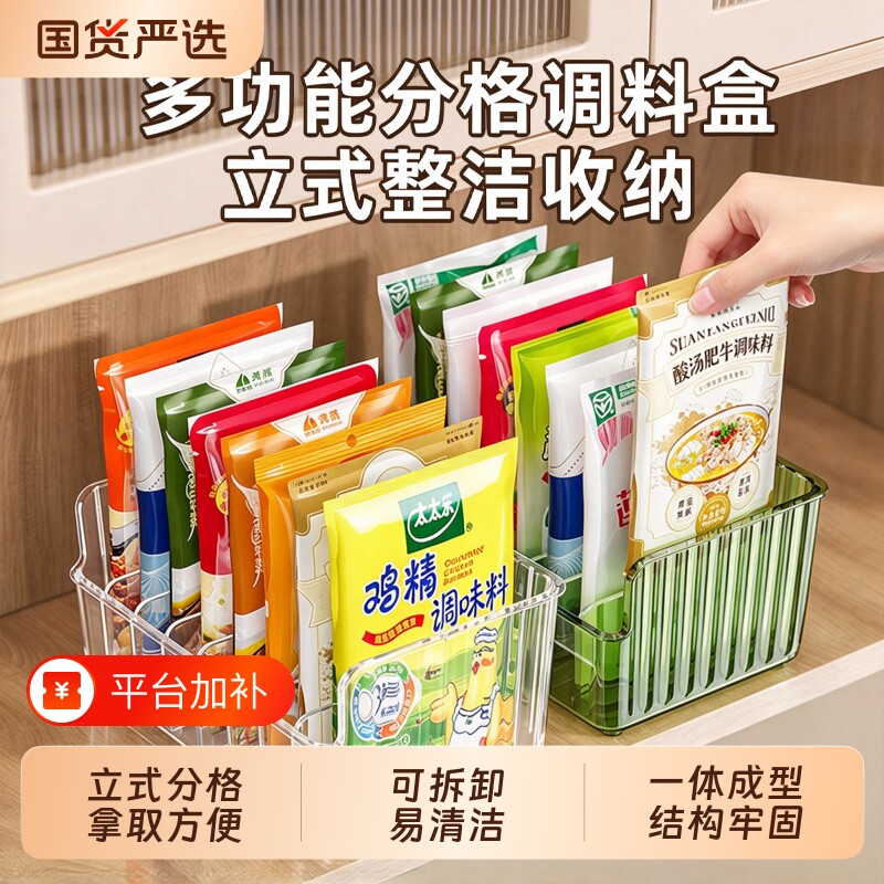 调料收纳盒家用厨房高端新款调料盒多格一体调味料盒调味罐收纳盒
