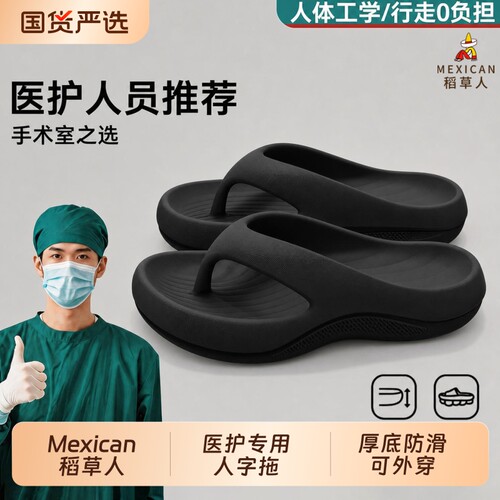 稻草人足弓支撑凉拖|千人加购