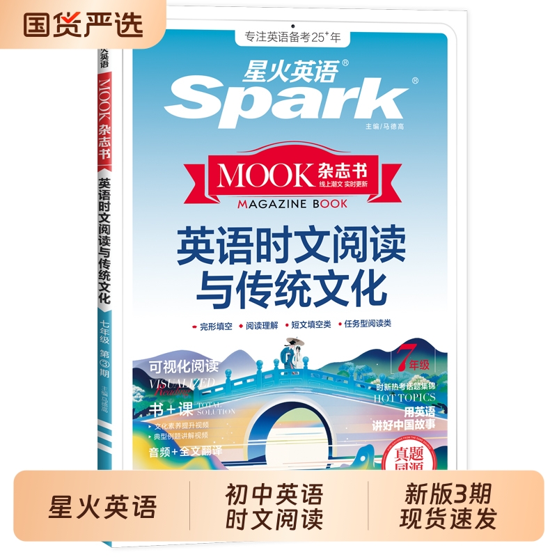 初中英语时文阅读|286人收藏