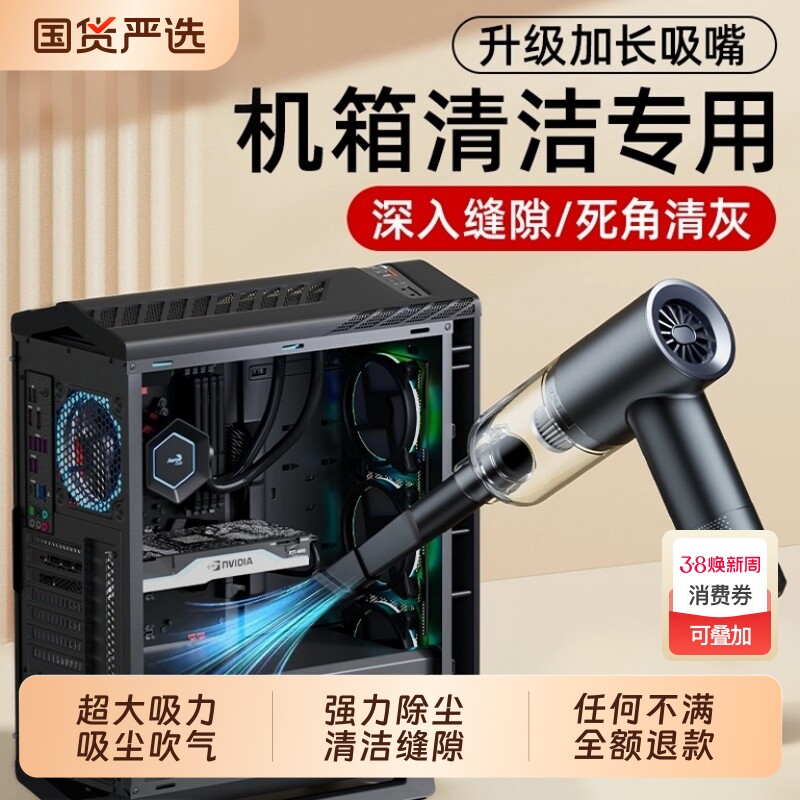 键盘吸尘器电脑主机清灰尘机箱桌面清理手持小型无线电动吸尘器