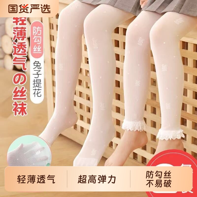 女童丝袜连裤袜夏季薄款打底袜宝宝防蚊白色九分儿童打底裤配裙子