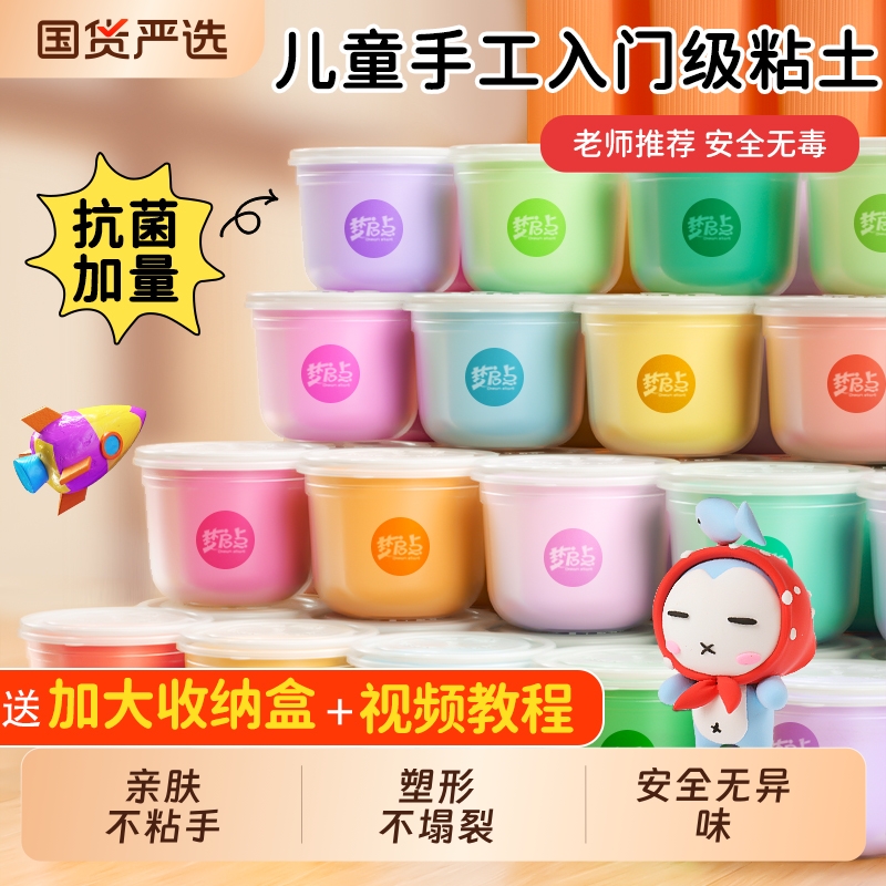 梦启点超轻粘土50克大罐