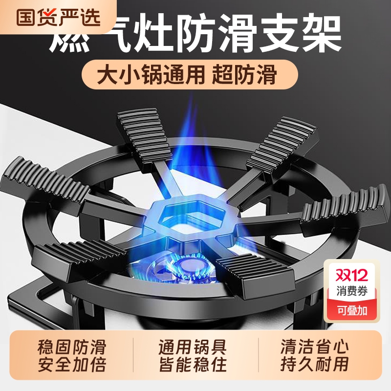 燃气灶防滑支架新款煤气灶通用