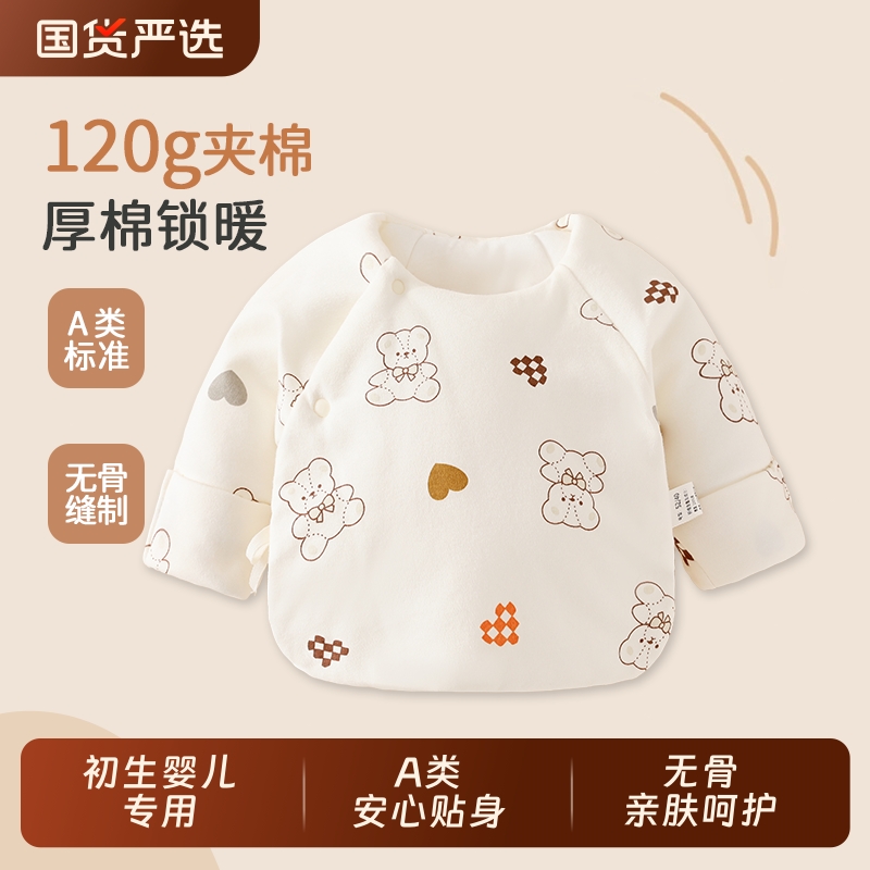 半背衣初生婴儿a类纯棉夹棉产房