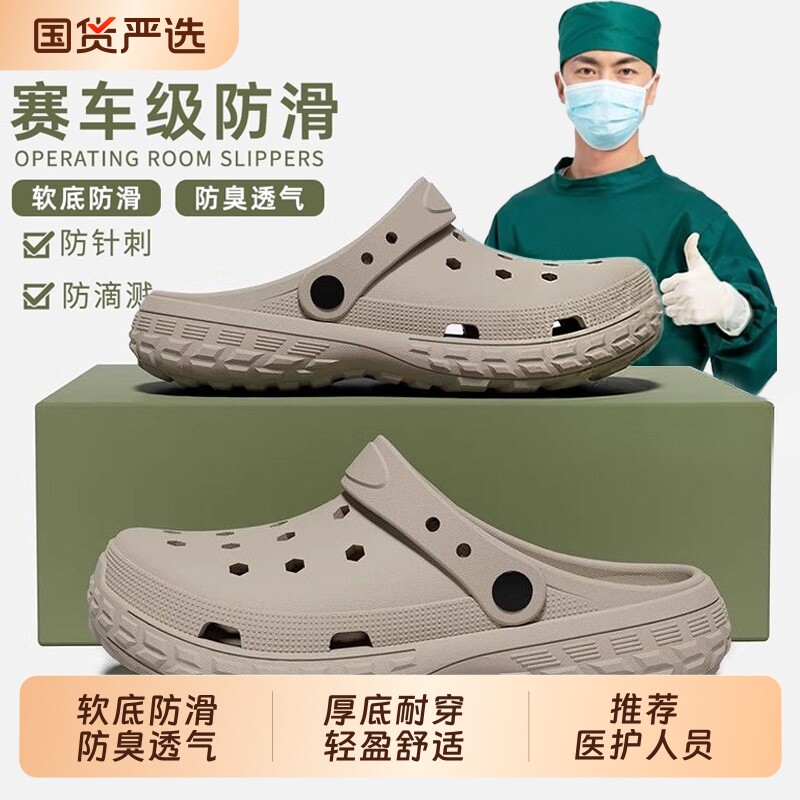 德国手术室拖鞋洞洞鞋男款2025新款医护士EVA防滑防臭外穿凉拖鞋