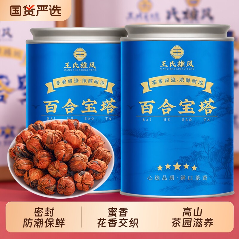 百合宝塔滇红茶2026新茶浓香型经典花茶云南古树蜜香红茶礼盒罐装
