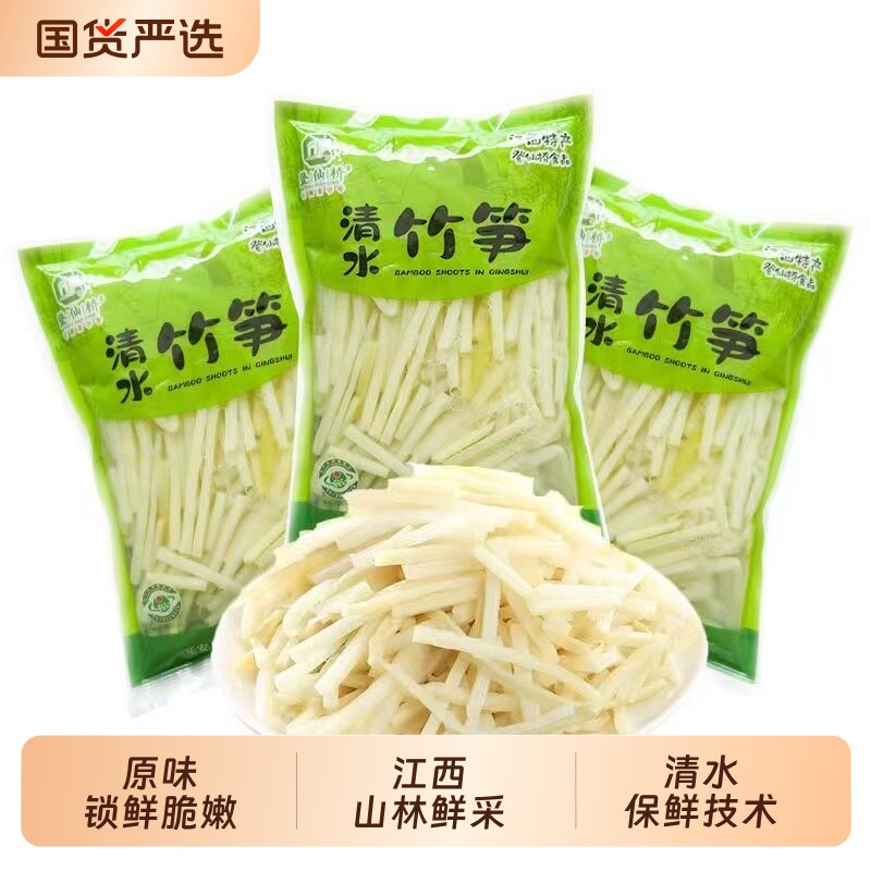 清水竹笋大袋竹笋丝新鲜袋装火锅麻辣烫凉拌菜脆笋丝商用国货图片