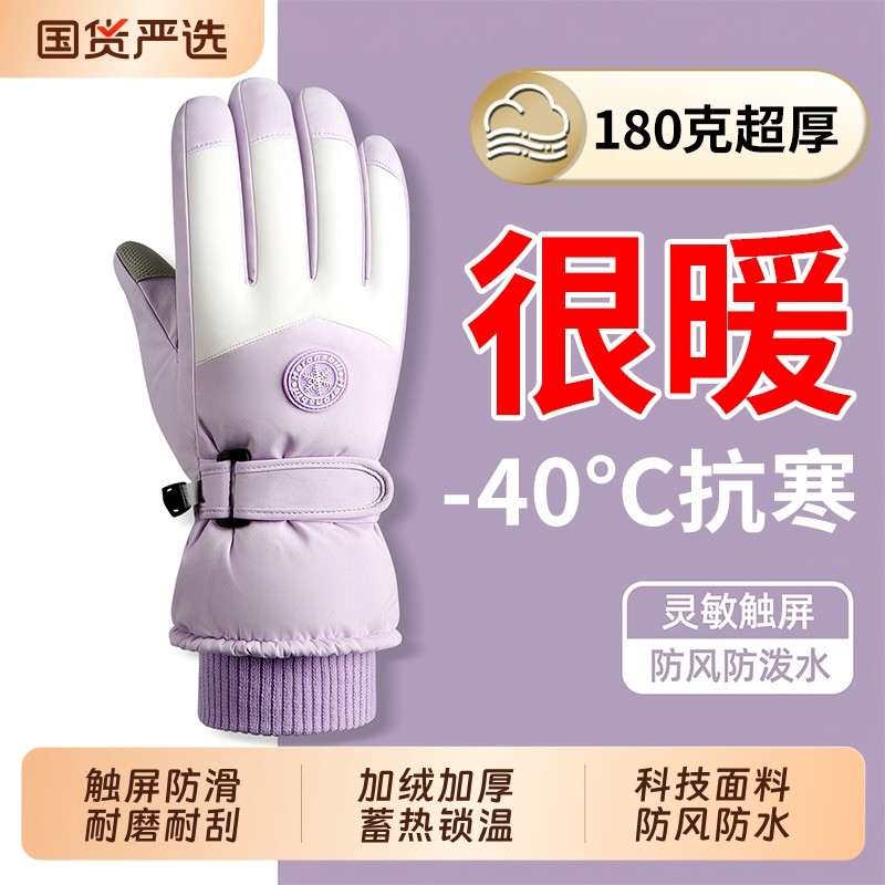 骑行手套冬季女士保暖加厚加绒东北电动车防寒冬天滑雪男防风防水