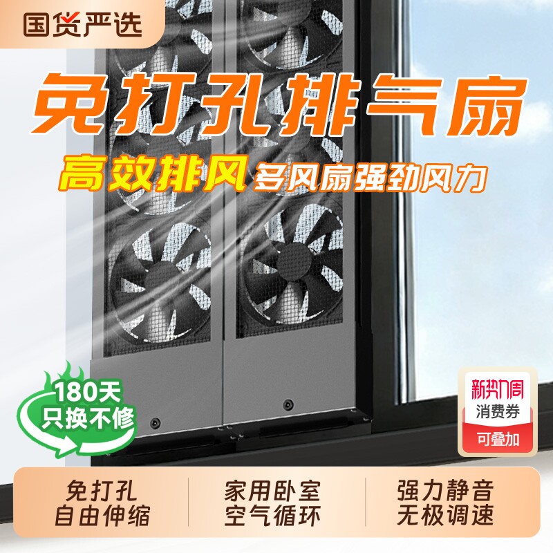 免打洞排风扇免打孔窗户排气扇强力静音家用室内换气窗式卫生间