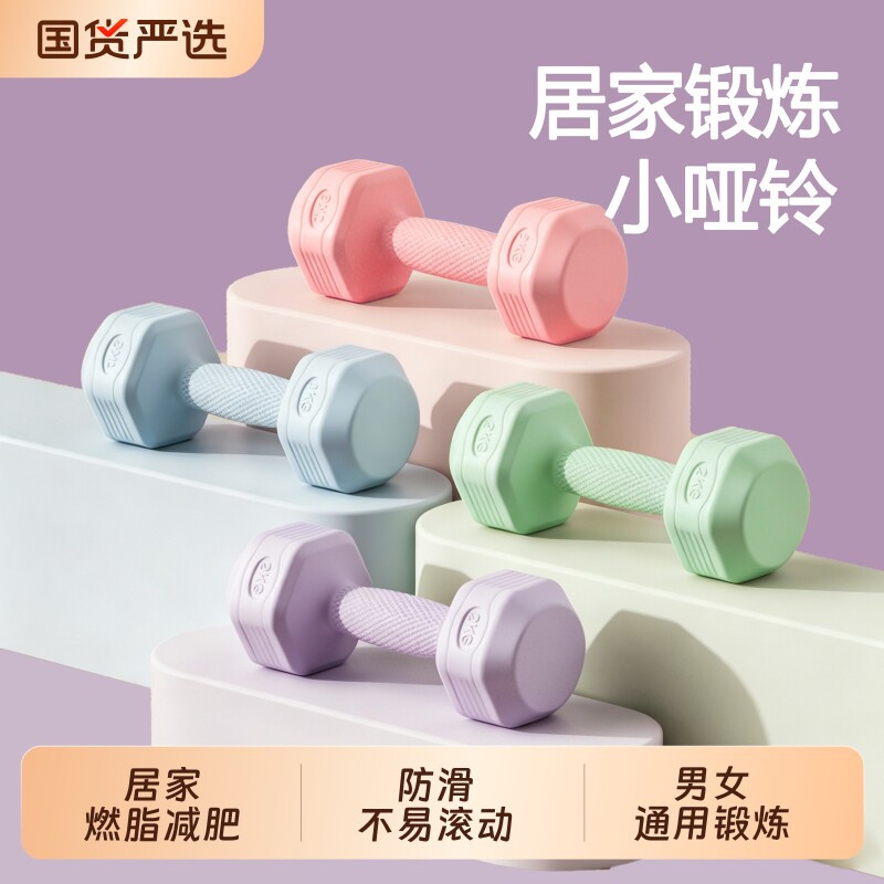 哑铃女士家用健身器材瘦手臂瑜伽壶铃式小哑铃包胶男士锻炼训练