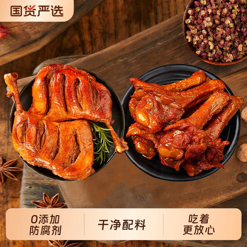 【小石头氮气大鸭腿100g*5】手枪腿鸭货鸭翅根佐餐卤味零食即食