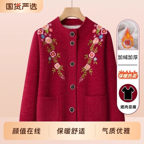 奶奶秋冬装针织衫中老年毛衣女装