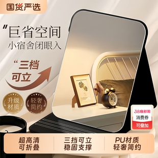 桌面小镜子女随身携带化妆镜子折叠便携学生宿舍男士专用家用手持
