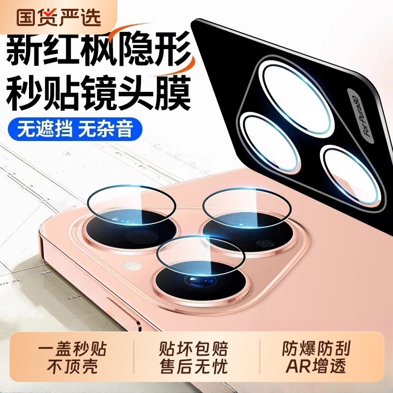 适用华为pura80pro镜头膜p80ultra镜头保护膜pura70pro+p70至尊镜头盖70新款后置摄像头膜配件相机por贴