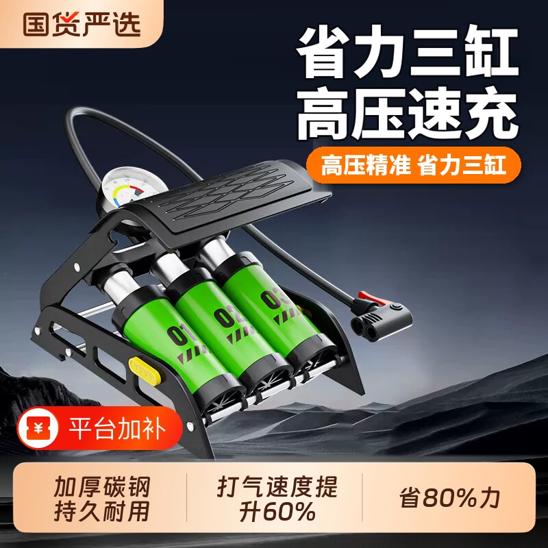 新型高压打气筒车载充气泵汽车用轮胎带测胎压脚踩式汽车专用