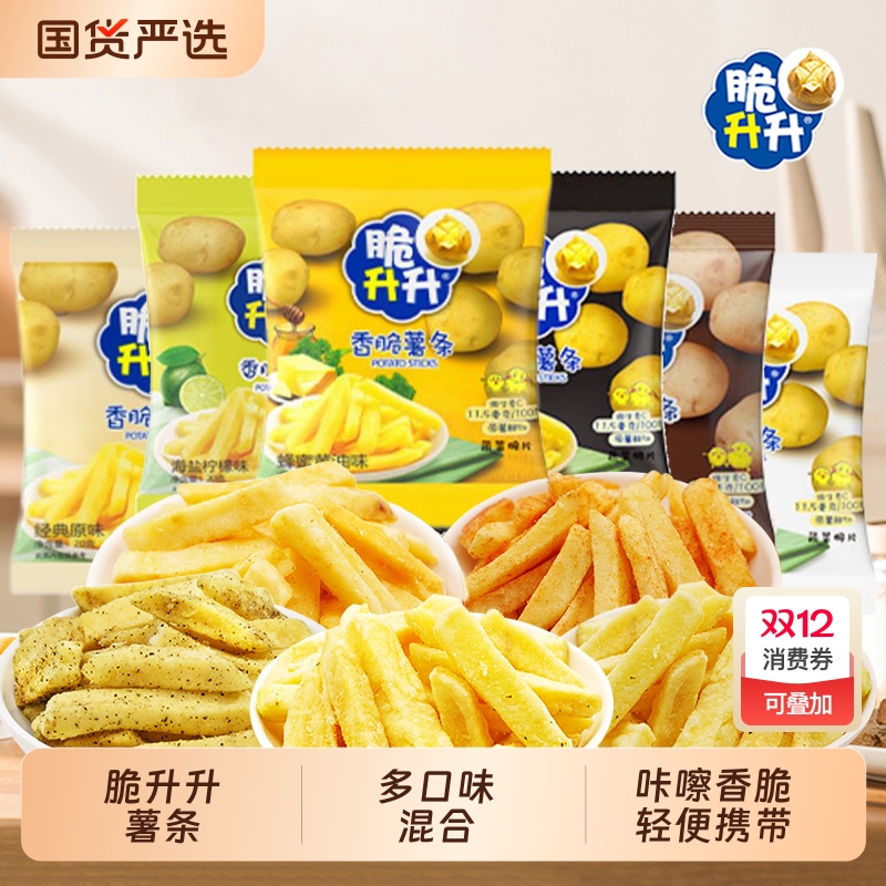 脆升升蜂蜜味薯条|363人收藏