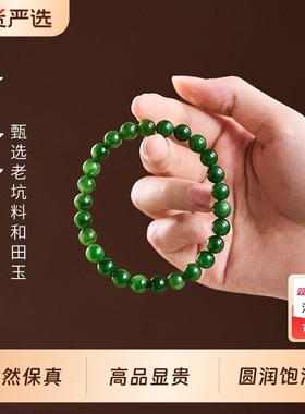 天然和田玉碧玉手串新中式平安菠菜绿男女本命年转运玉石手链礼物