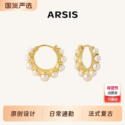 ARSIS纯真年代豆蔻耳环