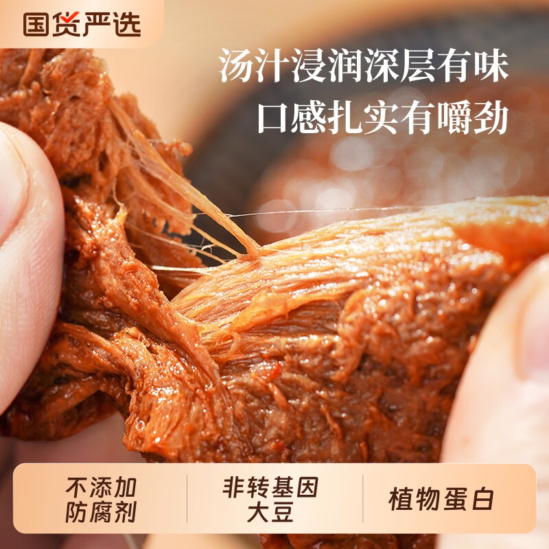 祖名素肉豆腐干零食豆干500g手撕素牛排素牛肉辣条休闲食品小吃