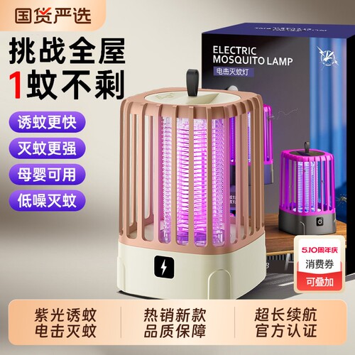 2026新款灭蚊灯家用驱蚊神器婴幼儿孕妇防蚊子室内餐厅饭店商铺用挂墙站立两用全自动捉苍蝇轻音电蚊虫L
