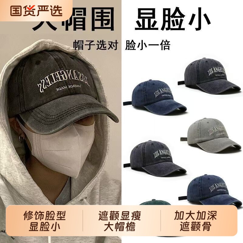 水洗美式棒球帽帽子男女大头加深显脸鸭舌帽潮流加大帽檐牛仔复古