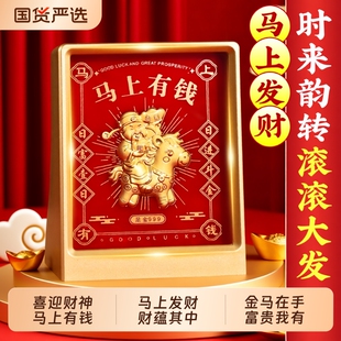 2026年财神爷马上有钱相框摆件八方来财吉祥物办公室桌面摆台送礼