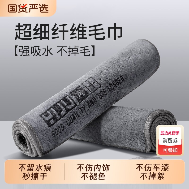 汽车洗车毛巾擦车布加厚专用吸水无痕高档内饰抹布车用大号不掉毛