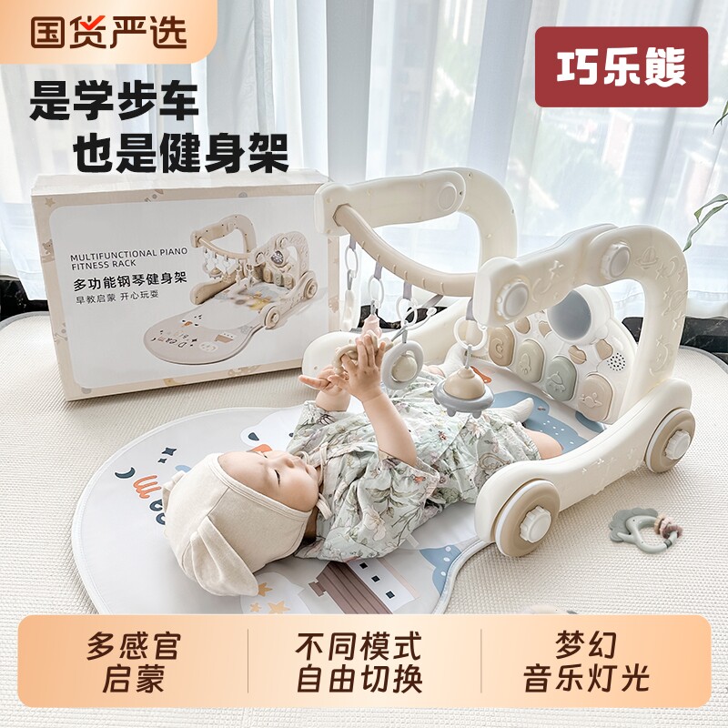 婴儿脚踏钢琴健身架学步车3个月6益智早教新生幼儿宝宝玩具