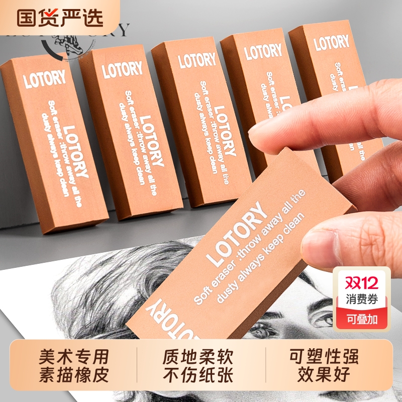 老人头橡皮擦素描橡皮擦初学者美术生专用可塑橡皮专业绘画炭笔铅笔像皮橡皮擦得干净用品正品雷尼牌软橡皮