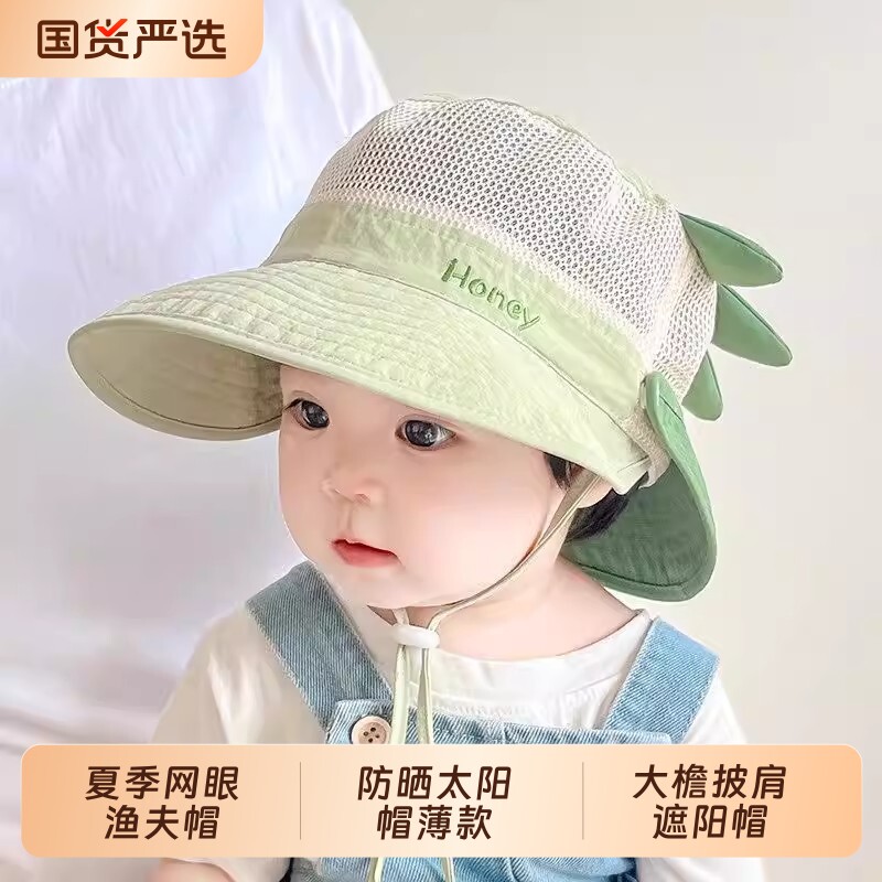 宝宝帽子夏季网眼渔夫帽男童女婴儿大檐披肩遮阳帽防晒太阳帽薄款