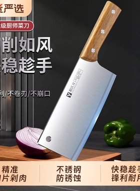 家用锋利厨房切菜刀正品刀具组合斩切刀家用切片刀厨师专用阳江