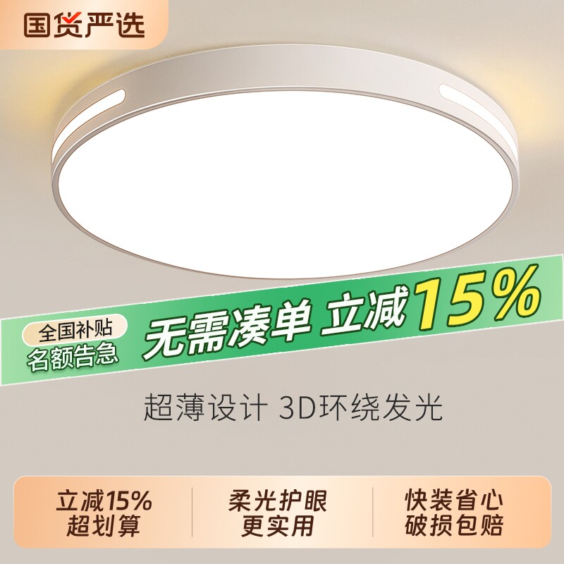全光谱led吸顶灯护眼客厅灯圆形卧室灯餐厅阳台简约现代中山灯具