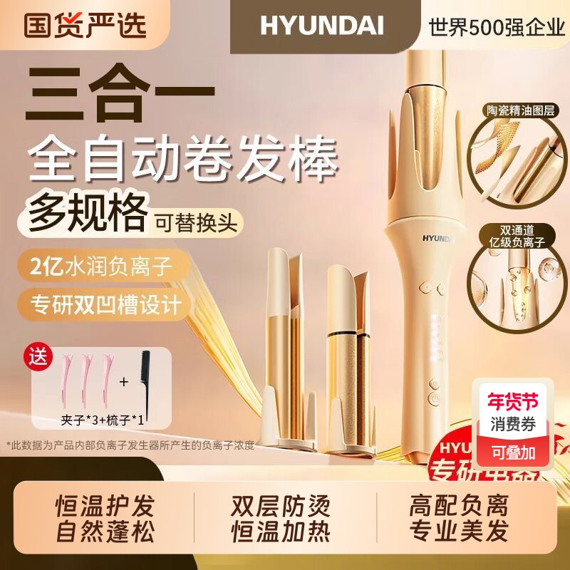 三合一全自动卷发棒烫发棒干湿两用直发不伤发懒人蛋卷多功能大卷