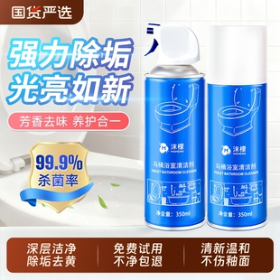 沫檬马桶清洁剂浴室厕所卫生间强力除水垢去污去黄泡泡洁厕清洗剂