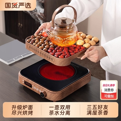 【已售100W+】围炉煮茶室内家用