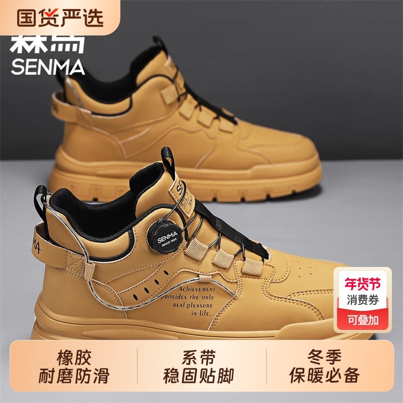 森马男鞋秋冬季2026新款高帮运动男士休闲工装马丁靴加绒保暖棉鞋,流行男鞋,马丁靴,淘宝优惠券,粉丝福利购,淘宝优惠卷