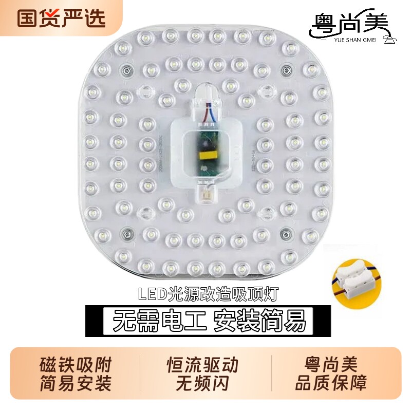led吸顶灯灯板光源替换模组环形灯管灯盘方形磁吸卧室客厅三色图片