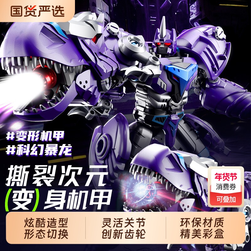 变形机器人玩具虎鹰霸王暴龙勇士可动模型手办双形态切换男孩礼物