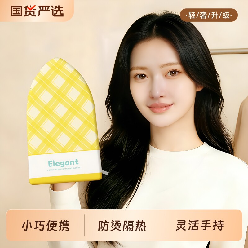 手持迷你烫衣板|超2000次加购图片