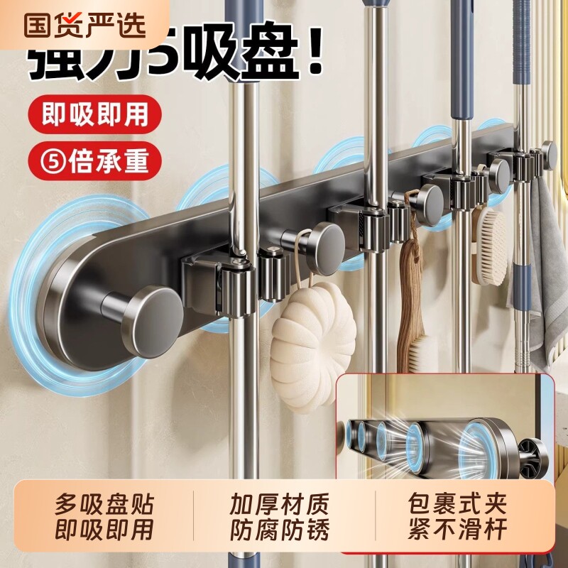 拖把壁挂夹多吸盘贴扫把拖布免打孔拖把夹挂钩卫生间墙上收纳神器