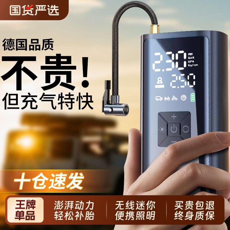 ultra级车载无线充气泵便携式汽车电动打气筒小轿车轮胎车用加气
