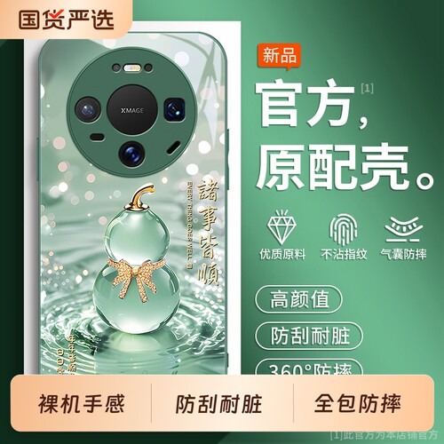 适用华为Mate80手机壳mata70pro外壳meta60por+十meite50保护套40新款全包M70优享版30防摔40E男Epro女外壳
