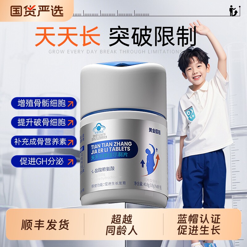 儿童高钙片青少年12赖氨酸成长素补钙铁锌6岁以上官方旗舰店正品
