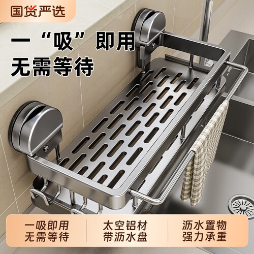 【一吸即用】厨房抹布置物架水槽