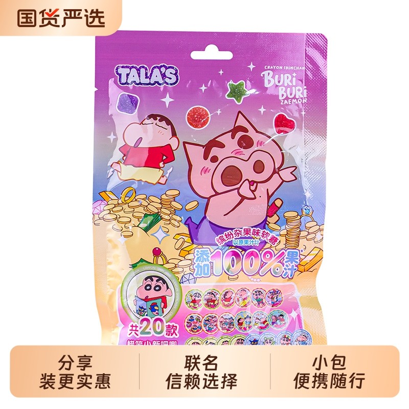 TALAS蜡笔小新零食果汁软糖周边杂果味联名款可爱礼物吧唧徽章,零食/坚果/特产,软糖/果味糖/凝胶糖果,淘宝优惠券,粉丝福利购,淘宝优惠卷